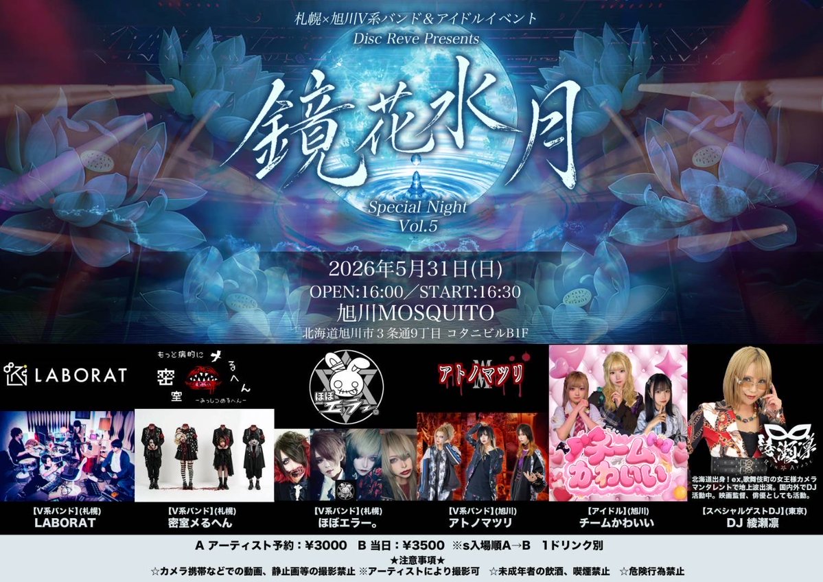 error_official_'s tweet photo. ▫️LIVE情報
《くれは・ちゃんかや・憂璃　出演》
💥2026/5/31(日)旭川MOSQUITO

ほぼエラー。
くれは@error_code_01 
銀丸@ginmaru_aurnea 
憂璃@0518_yu_ri_b 
ちゃんかや@error_code_04 
※ゆきの出演はございません。

🎫このアカウントのDMへ✉️
(予約名と枚数)

⏰ほぼエラー。出演:18:30〜予定 https://t.co/TTi3o96biL