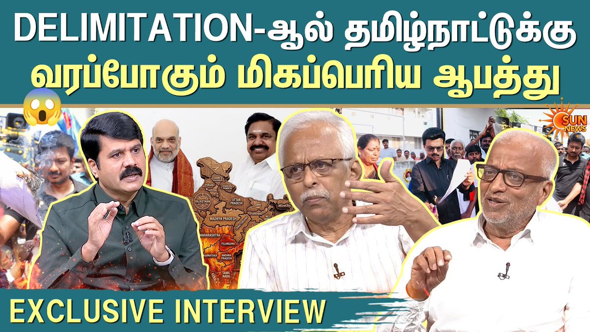 sunnewstamil's tweet image. #WATCH | Delimitation-ஆல் வரப்போகும் மிகப்பெரிய ஆபத்து!

⏩ youtube.com/watch?v=M-AQDq…

#SunNews | #Delimitation | #Parliament