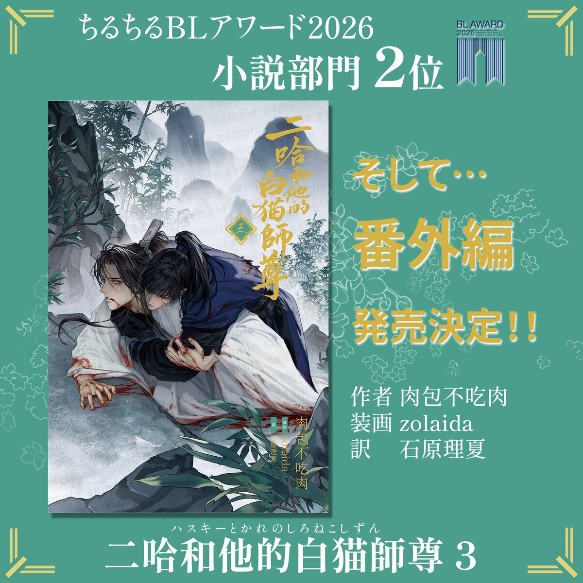 ゆるゆる配給漫筆 tweet media