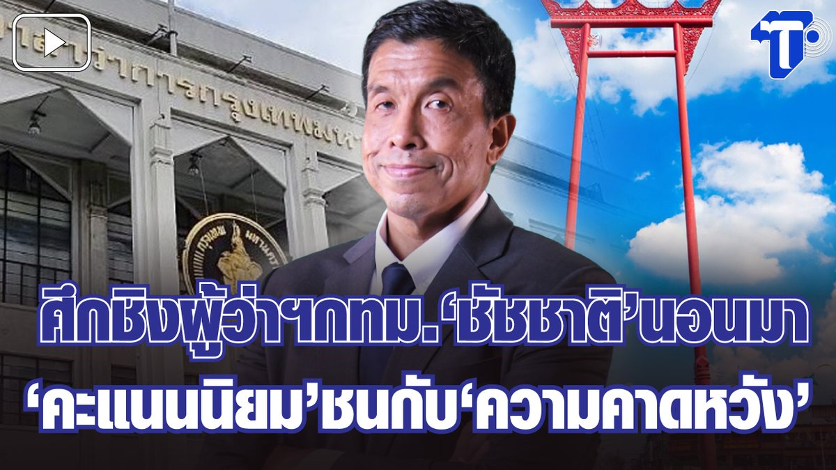 Thaipost tweet media