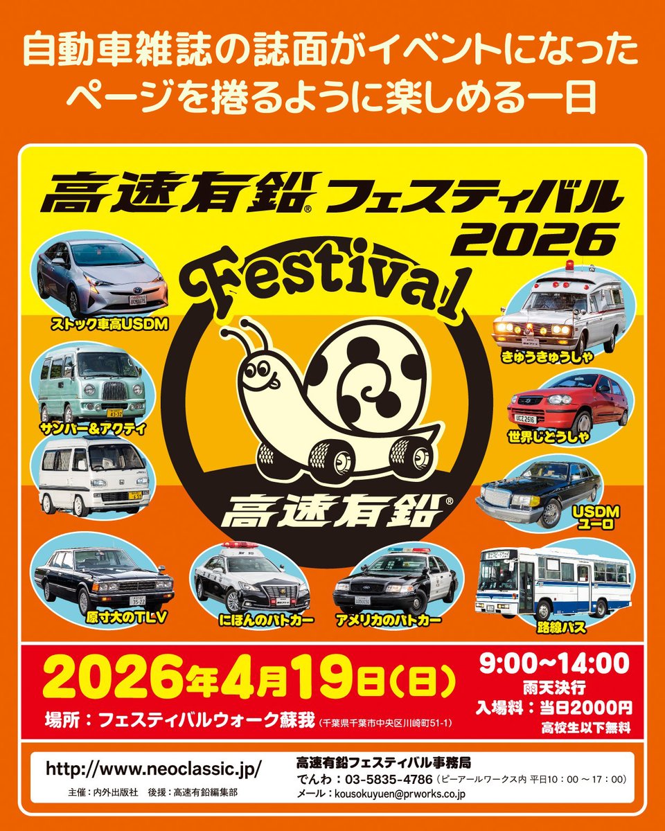 高速有鉛StreetVWs(中の人) tweet media