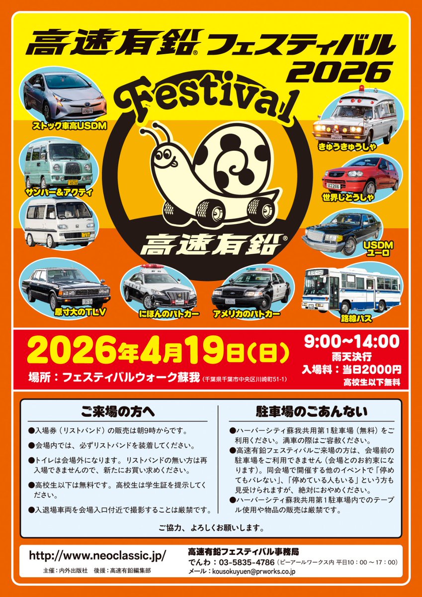 高速有鉛StreetVWs(中の人) tweet media