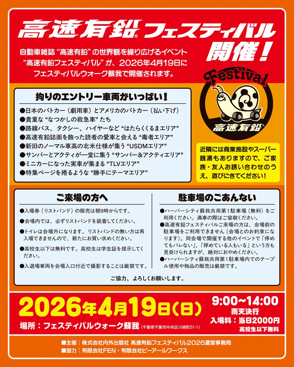 高速有鉛StreetVWs(中の人) tweet media