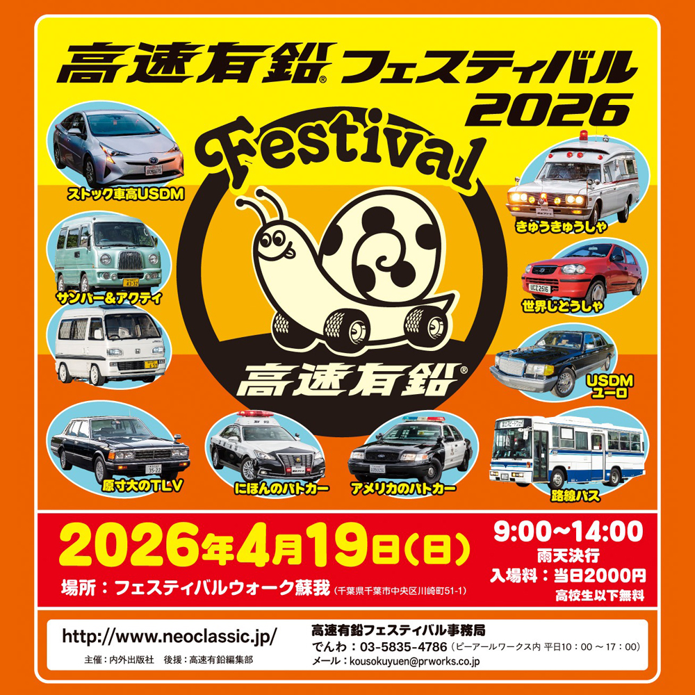 高速有鉛StreetVWs(中の人) tweet media