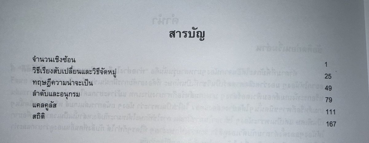bbabybook's tweet photo. ขายหนังสือเลขพี่ตุ้ย at home คอร์สสอบเข้า ENT-ANET-PAT1 มีแบบฝึกหัดเยอะมากก มีเฉลยให้ด้วยย 2 เล่ม 400฿ คับบ💖

#ขายหนังสือ #เลข #คณิต #หนังสือเตรียมสอบ #หนังสือเตรียมสอบเข้ามหาลัย #tcas #alevel #dek68 #dek69 #dek70 #dek71 #tcas69 #tcas70 #tcas71 #alevel69 #alevel70 #alevel71 https://t.co/QgQWqWEhYL