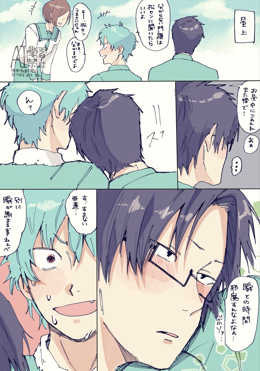 wasabee_888's tweet photo. たまに嫉妬する窪海 https://t.co/vmSIx7OAvO
