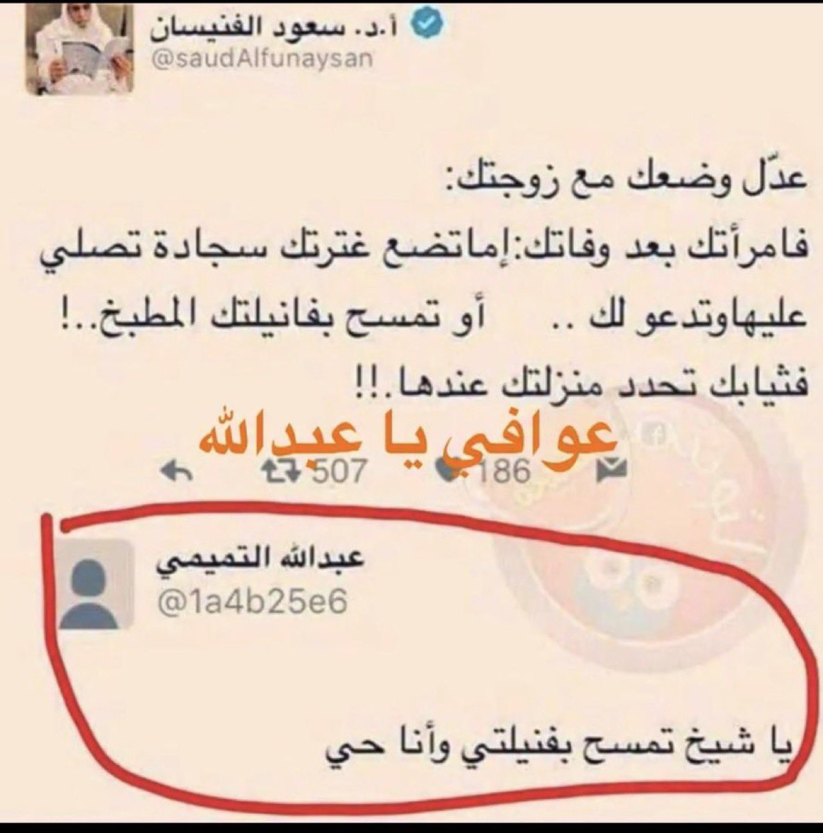 عبدالرحيم‏ tweet media