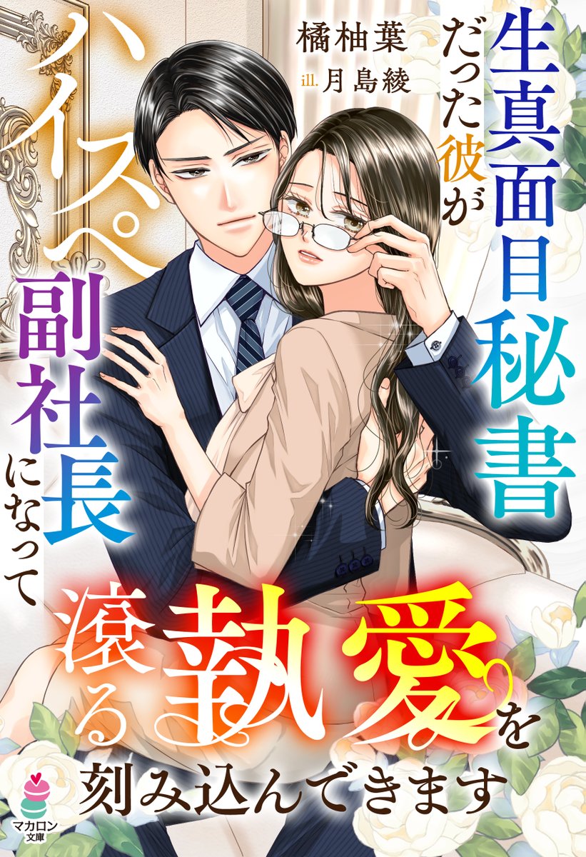 マカロン文庫編集部 tweet media