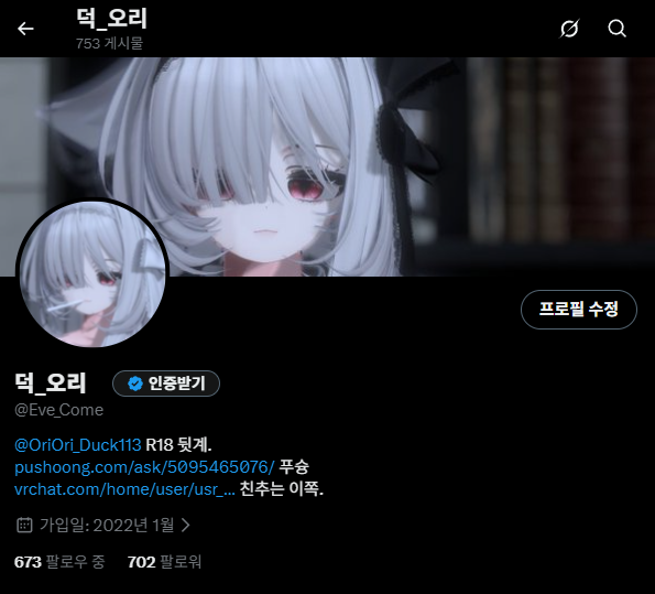 덕_오리 tweet media