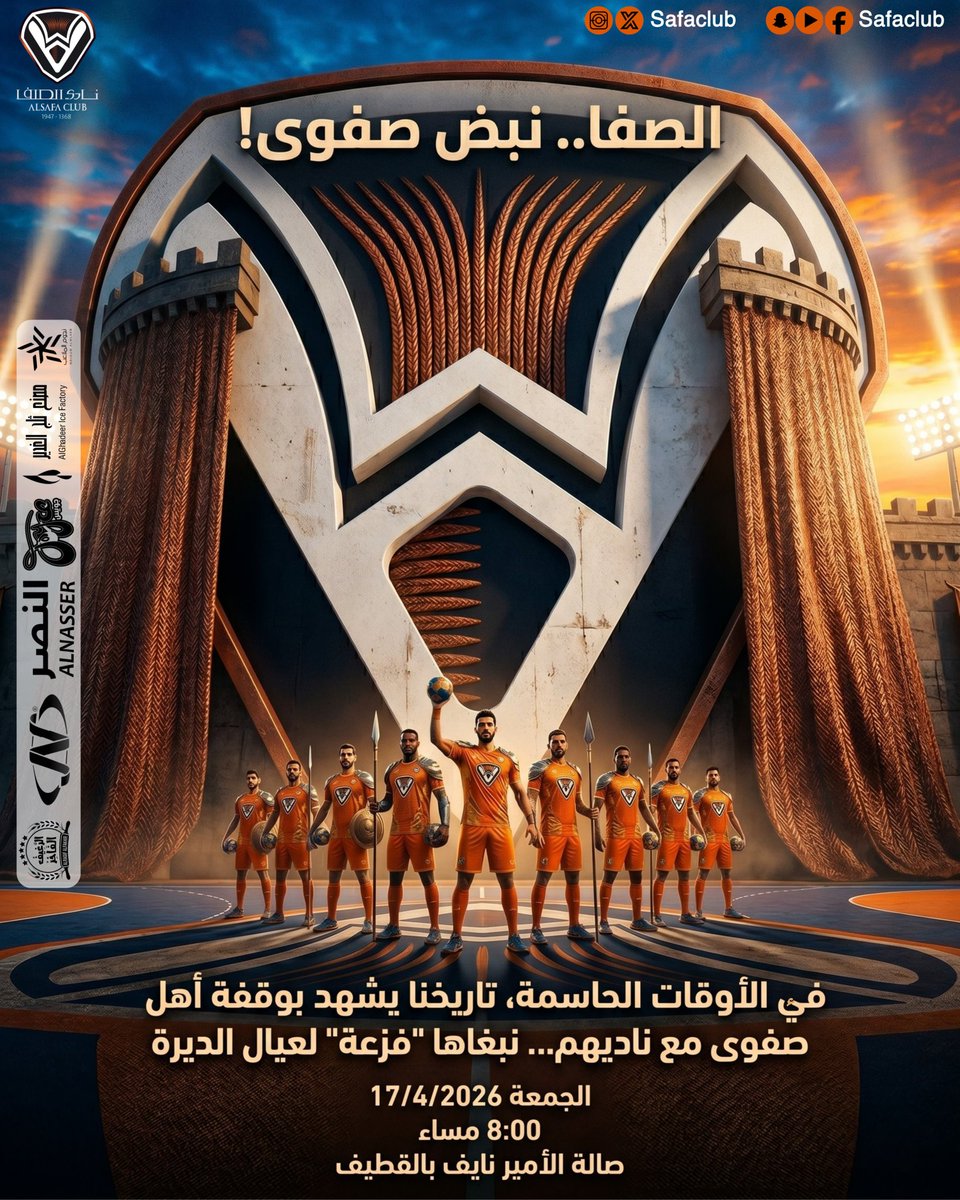 هالمرة ما نسأل: ضد من؟
نسأل: وينكم؟
المدرج يناديكم… والفزعة موعدها 😉
مو مهم من قدامنا…
المهم مين واقف مع 🖤 🧡