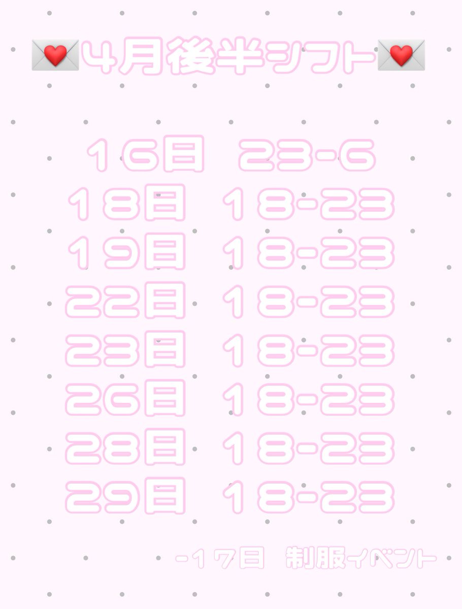 ありさちゃん tweet media