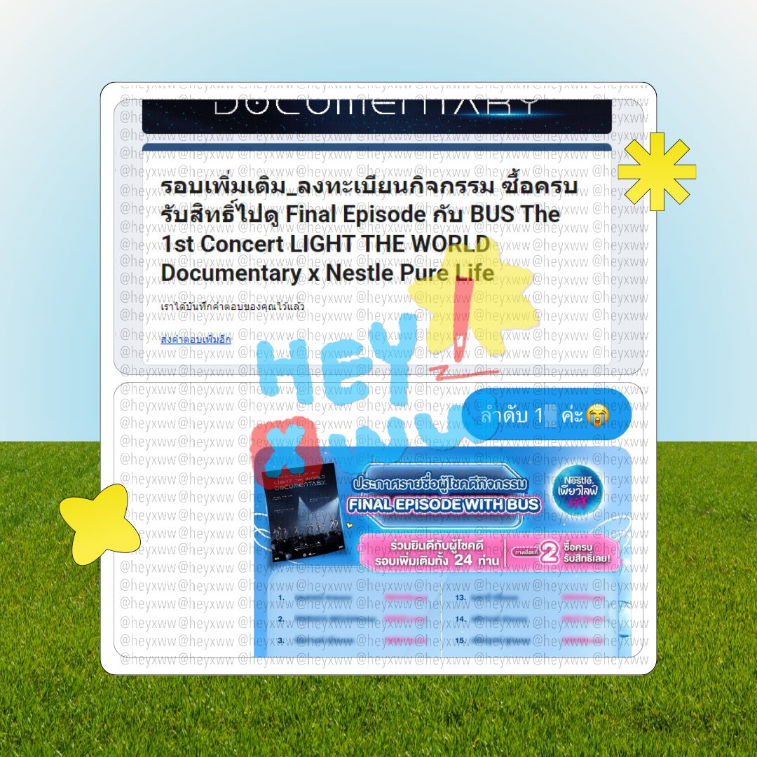 www 𓈒 : รับกรอกฟอร์ม (ตอบช้า=ทักไลน์,เมนชั่น) tweet media