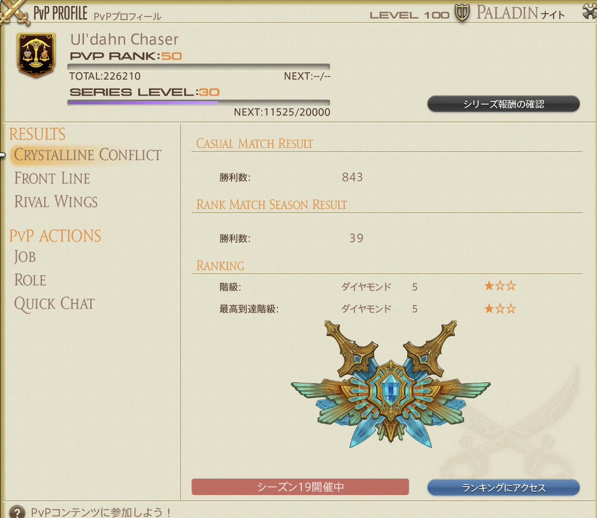 今回も満足⚔️