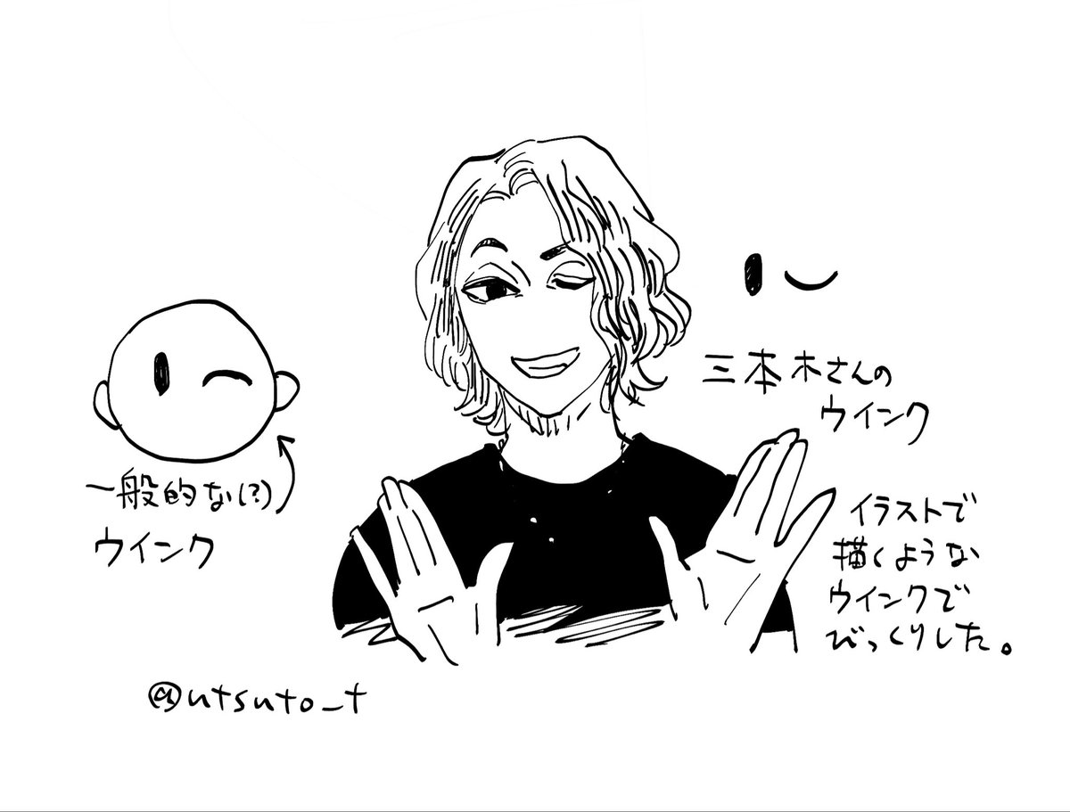 三本木さんのウインクが二次元過ぎて思わず描いた 