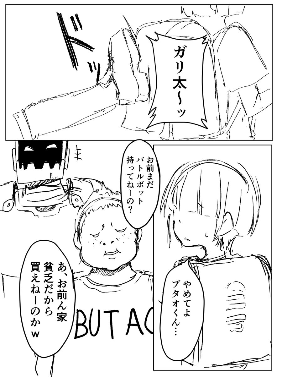 クソマンガモドキ:ロボットホビーアニメでそもそもその機体を持ってなかった孤独な少年が博士とかの善意で渡されて少しずつ心を通わせるのいいよね

(1/2) 