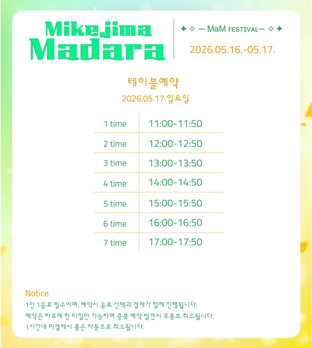 ✦✧ MaM ғᴇsᴛɪᴠᴀʟ ✧✦ 2026 마다라생일카페 tweet media