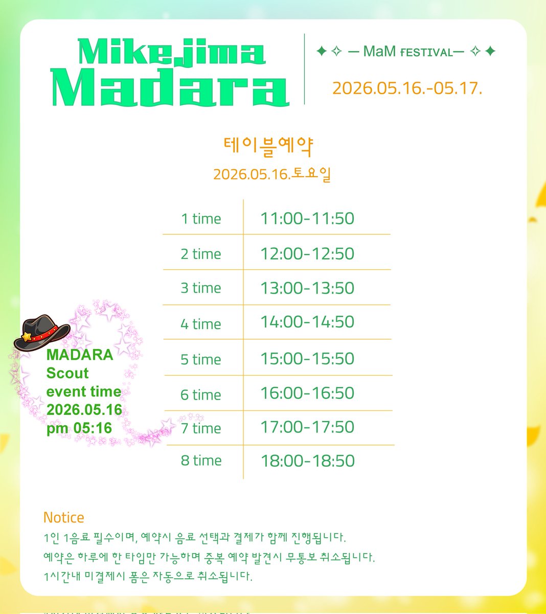 ✦✧ MaM ғᴇsᴛɪᴠᴀʟ ✧✦ 2026 마다라생일카페 tweet media
