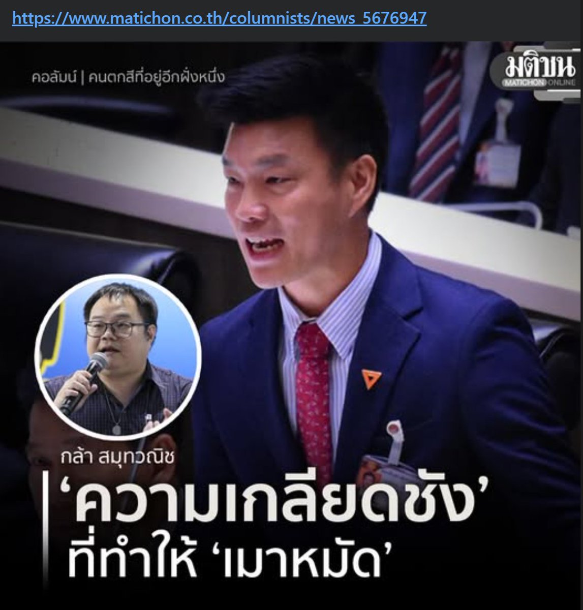 CaterpilaBlue's tweet image. 1/ ถึก "เลี้ยงชีพจากการด่า ด่าคนอื่นบนความเพ้อฝัน" 
ทำตัวเป็นไม้บรรทัดอุดมคติ ที่มาสั่งสอน ความเป็นจริง
เลี้ยงชีพโดยหากิน กับการด่า เพื่อไทย  

โถ ไอ้กระจอก มึงมันกระจอก

"คนถือตำรา" ที่บอกว่าต้องเดินตามเส้นทางนี้เท่านั้น กับ "คนเดินถนน" ที่เห็นว่าถนนข้างหน้ามันขาด เจออุปสรรคจริง