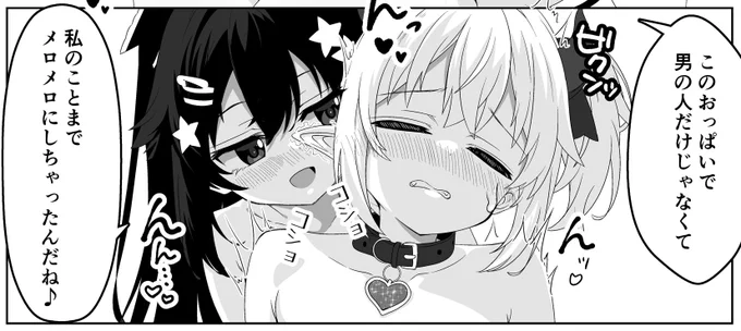 男の人とエッチする生き物であるサキュバスをレズレ●プしながら言葉責めする魔法少女ちゃん 