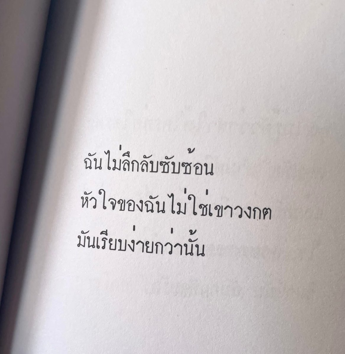 ร้านกลิ่นหนังสือ tweet media