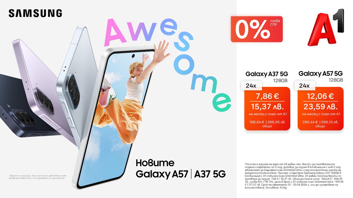 📱 Samsung Galaxy A57 5G и Galaxy A37 5G

Умни функции, които спестяват време. Камери, които улавят момента. Дизайн, който се откроява. Батерия, която издържа през целия ден.

Вземи ги на лизинг с 0% лихва за 24 месеца с план Unlimited до 30 април>>> a1.bg/leased-0