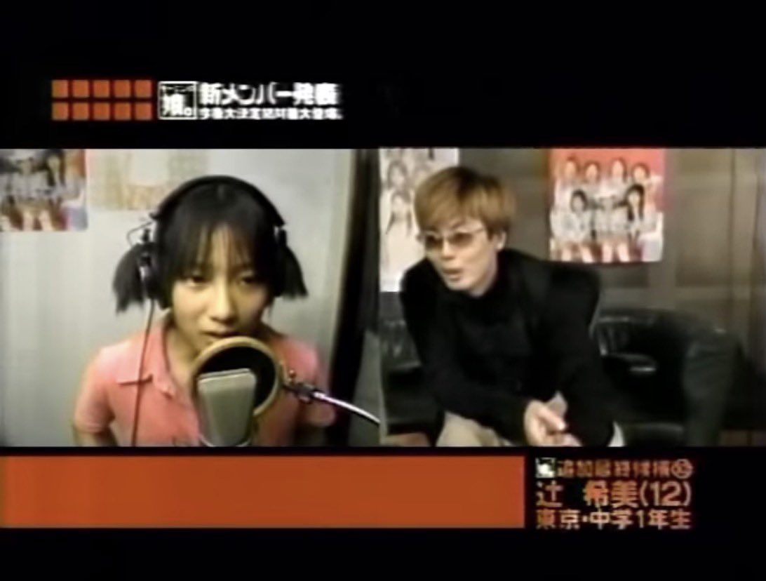 kutabarejji's tweet photo. 杉浦ファミリーが出てるイオンペイのCMのレコーディング映像、辻ちゃんのモーニング娘。オーディション映像のオマージュ…！？希空ちゃんが歌ってるところ初めて見た！ https://t.co/CeyOuzYn8H