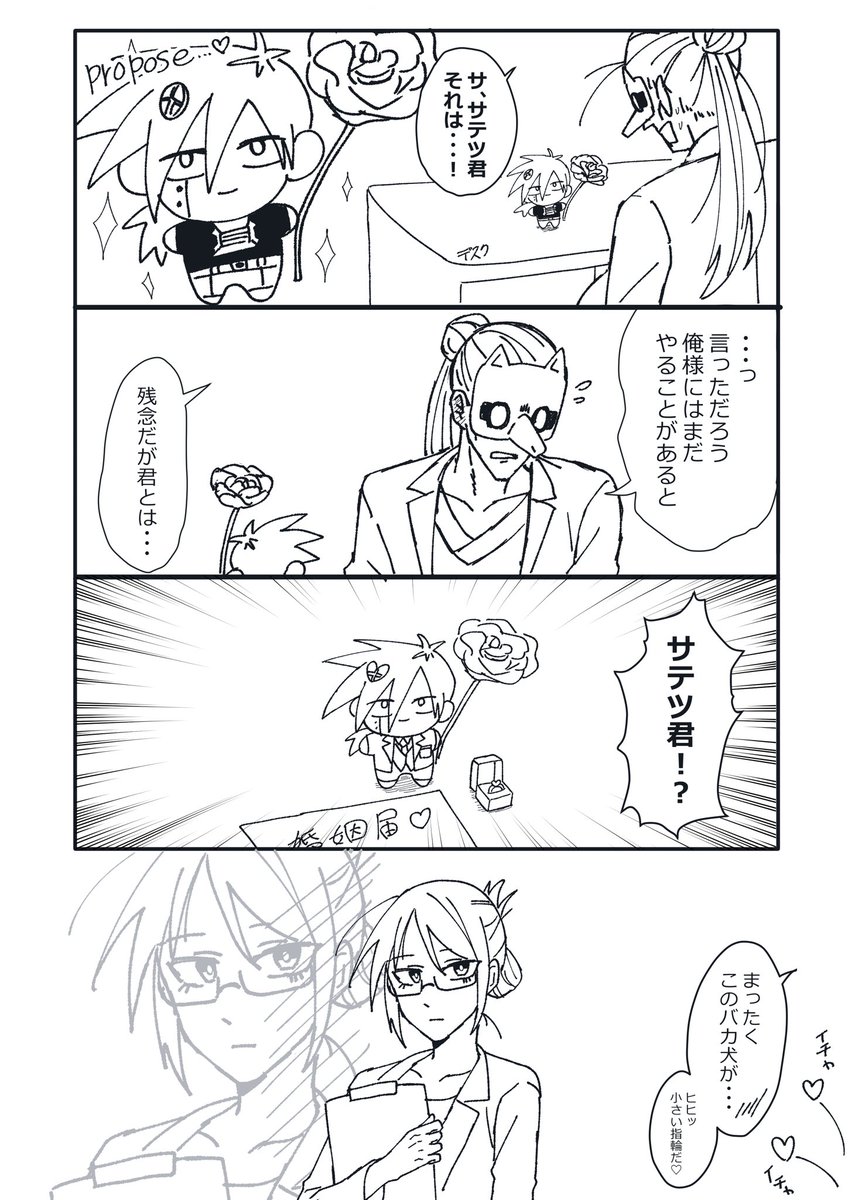 サテヨモ