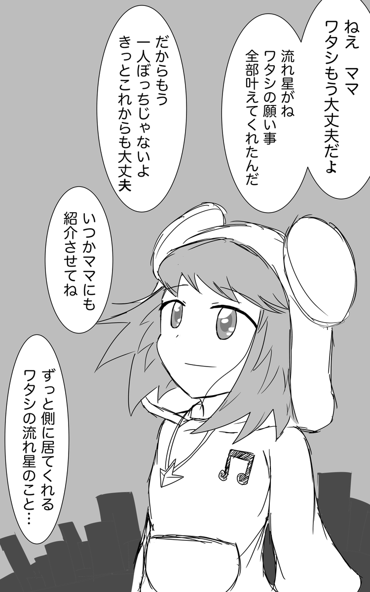 トロイア(次の準備) tweet media