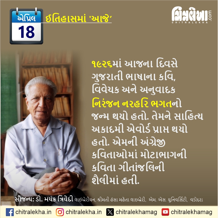 chitralekhamag's tweet image. Today In The History
#todayinthehistory #today #TodayInHistory #Chitralekha #ChitralekhaNews