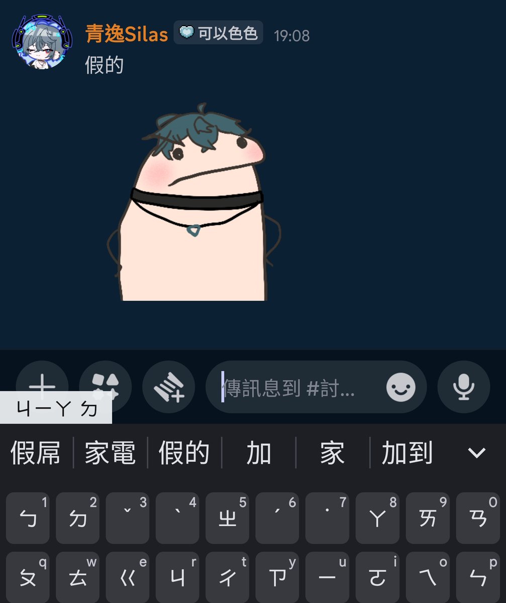 青逸 Silas😈🌌 火熱回歸中🔥 tweet media