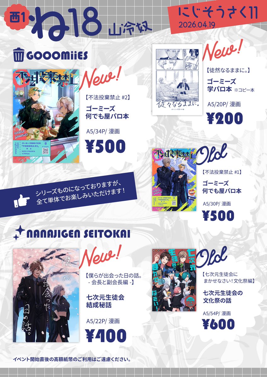 たにあつあげ👀通販公開中 tweet media