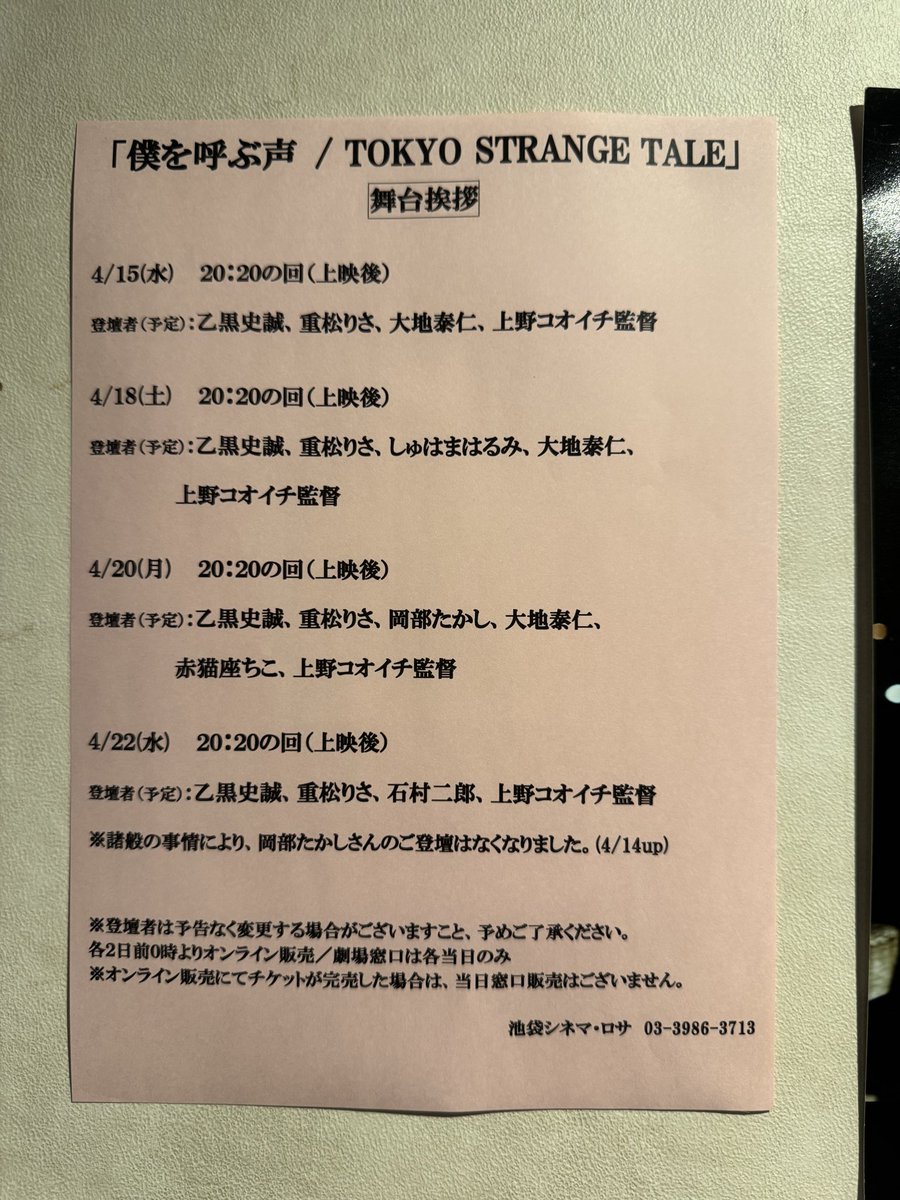 吉野裕行 R5.4月よりninelive.所属 tweet media