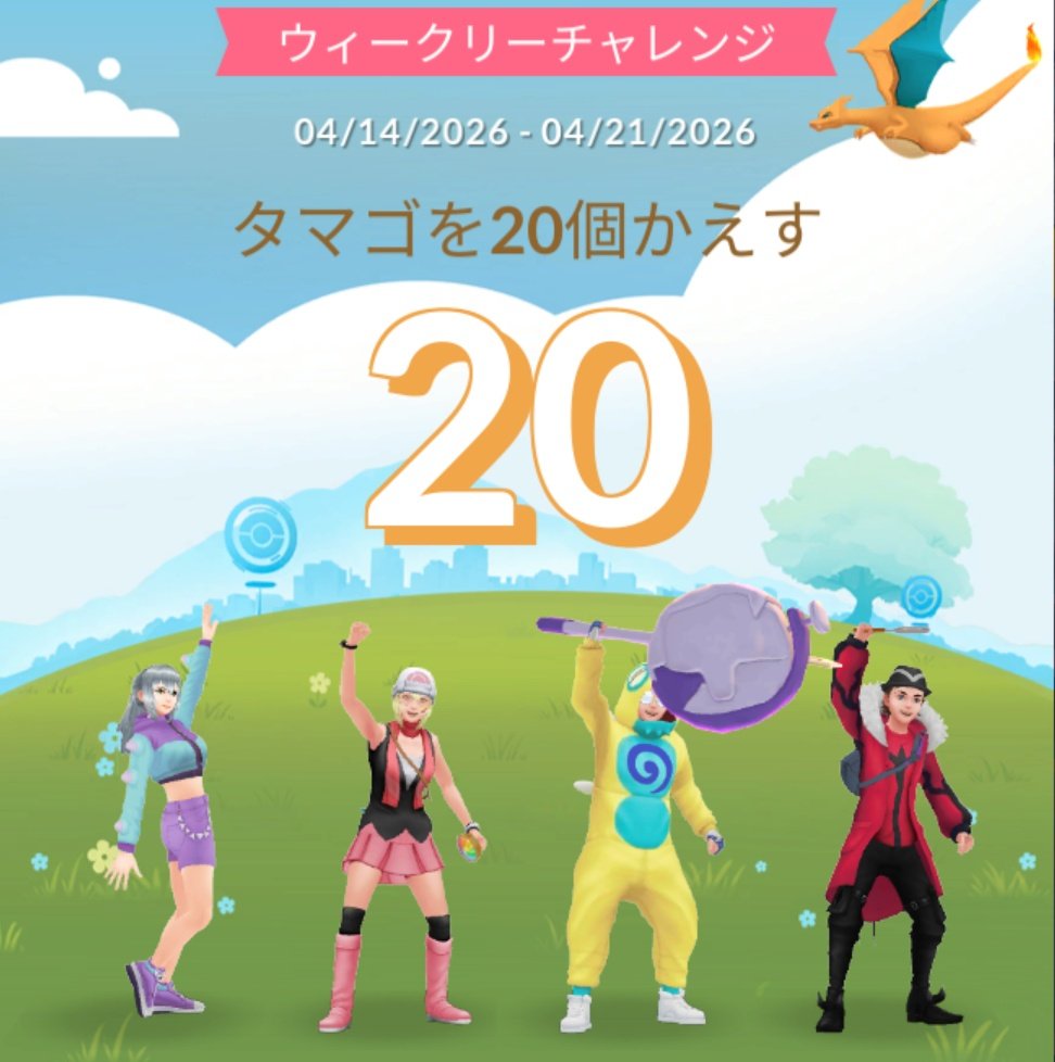 ヒロスケ|ポケカ×ポケGO HiroSuke tweet media