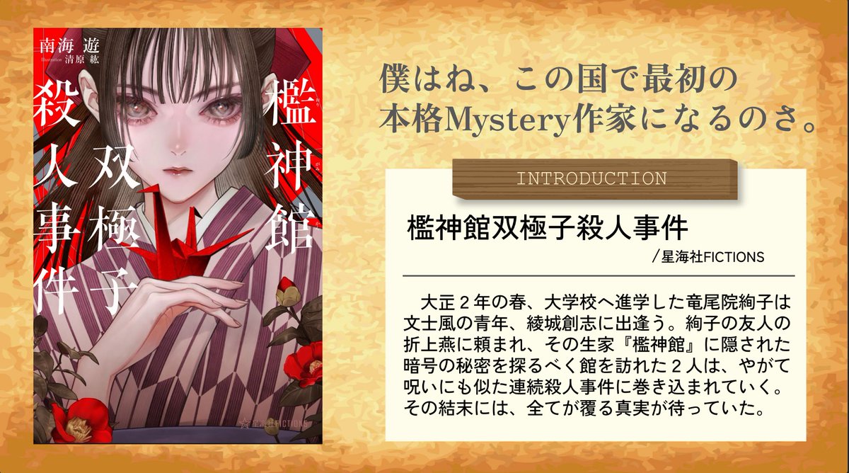 南海 遊 tweet media