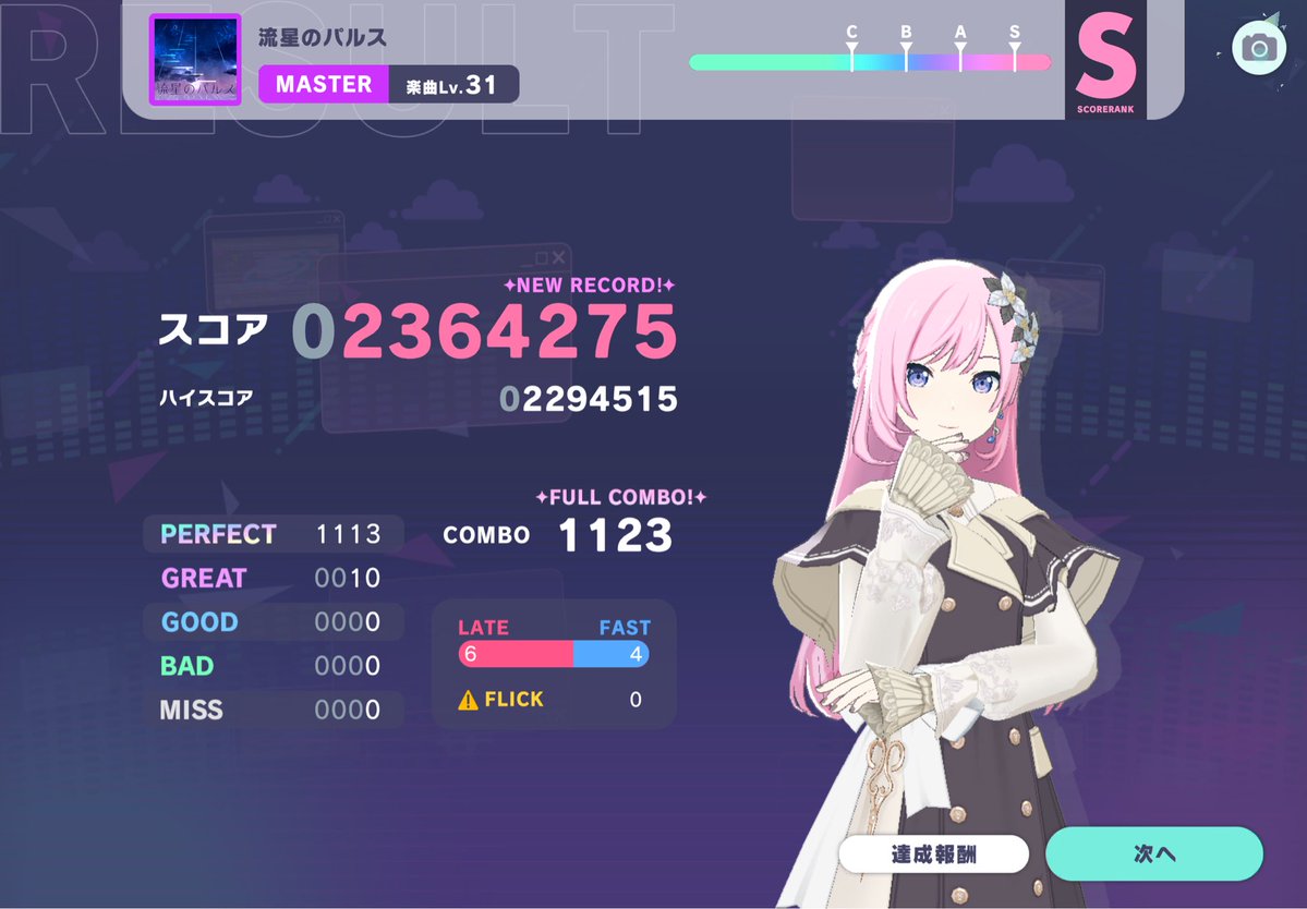 31以下未フルコン(APPEND除く)残り53個