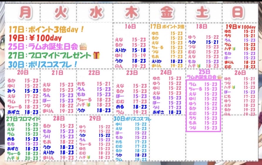 梅田コンカフェ🌟アミュレット tweet media