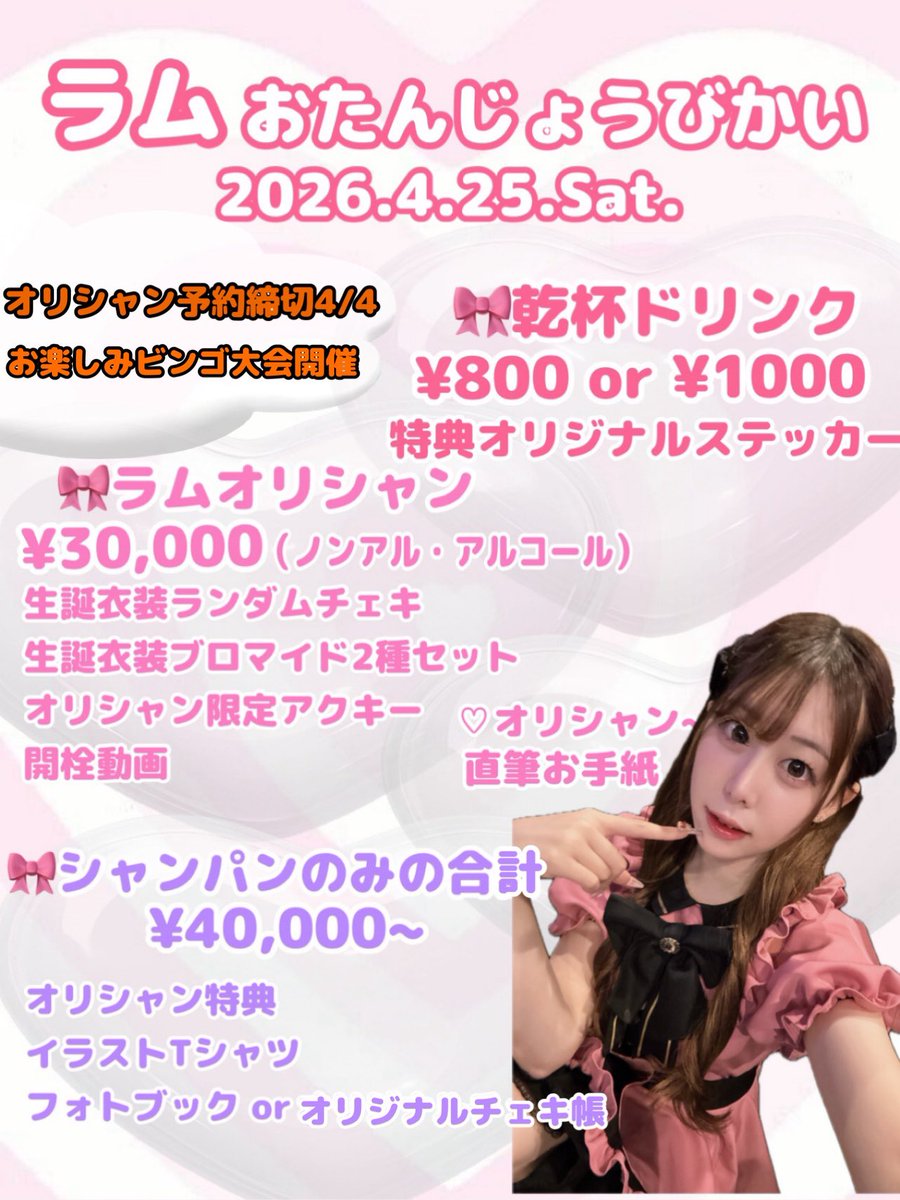 梅田コンカフェ🌟アミュレット tweet media