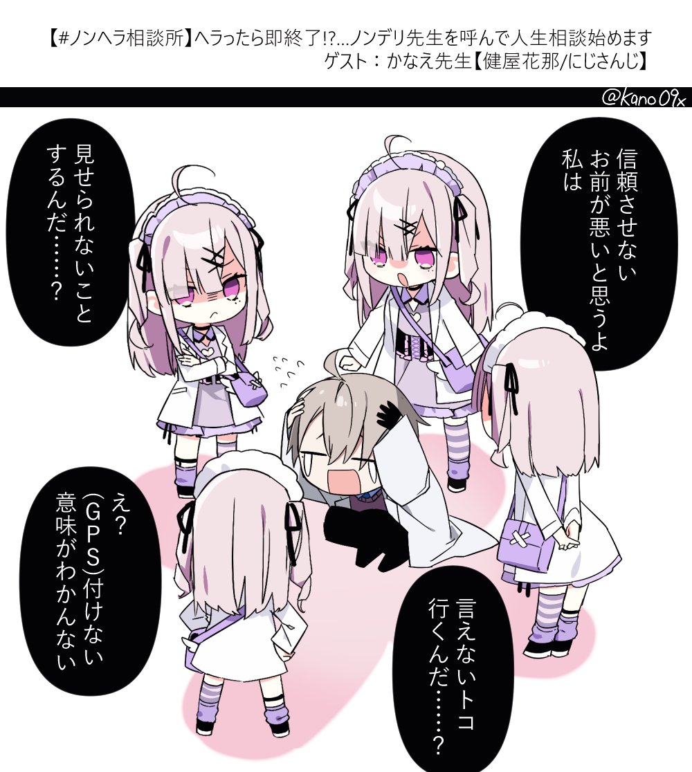 四面健屋 #いらすこや #かなえ先生からの宿題 