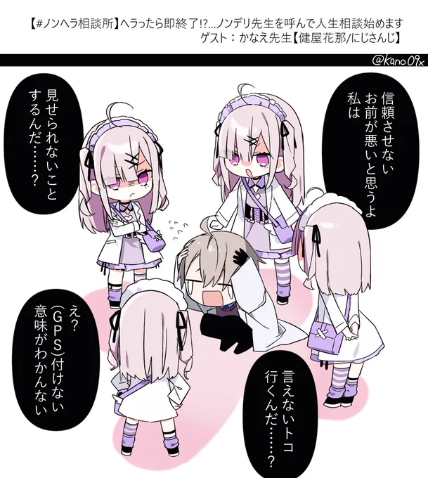 四面健屋 #いらすこや #かなえ先生からの宿題 