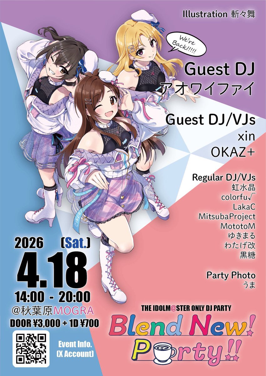 9c5s's tweet photo. 【今週末はアイマスDJイベント祭り】

 🌈 4/17(金)18:30~
お台場ARENA Miraie
#トキオリ

☕️4/18(土)14:00~
秋葉原MOGRA
#ぶれんにゅー

🌊4/19(日)13:00~
渋谷R Longe
#SideMix

トキオリはDJ、ぶれんにゅーはDJとVJにて出演させていただきます！SideMixはただの客です！みんなでハシゴして遊ぼう！ https://t.co/70kxY1EwIA