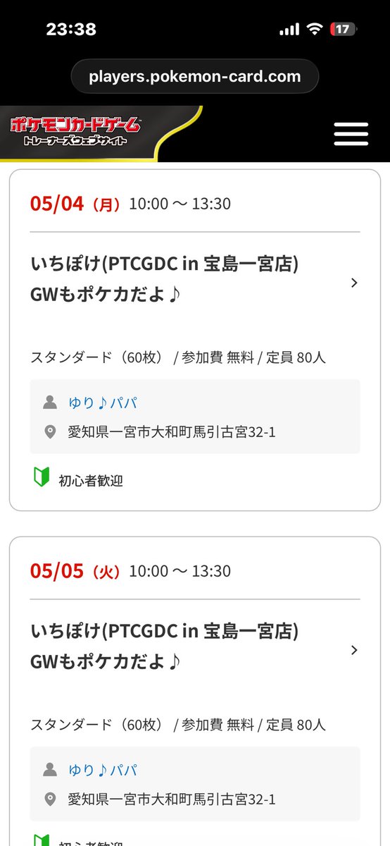 hanji_h's tweet photo. 今年もGWにやるよー。 https://t.co/mHhFGLLyDM