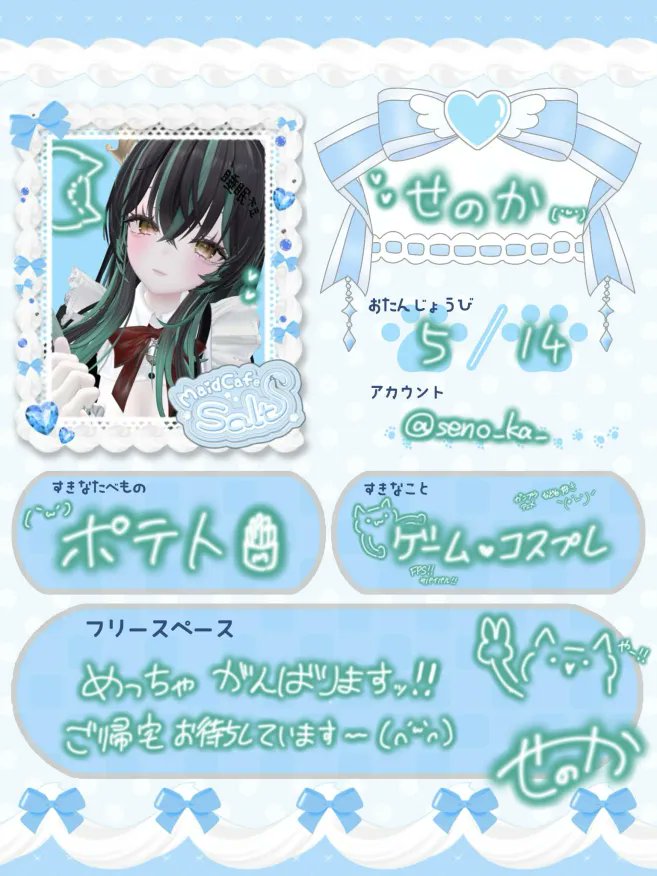 Maid Cafe Salt＠VRCイベント tweet media