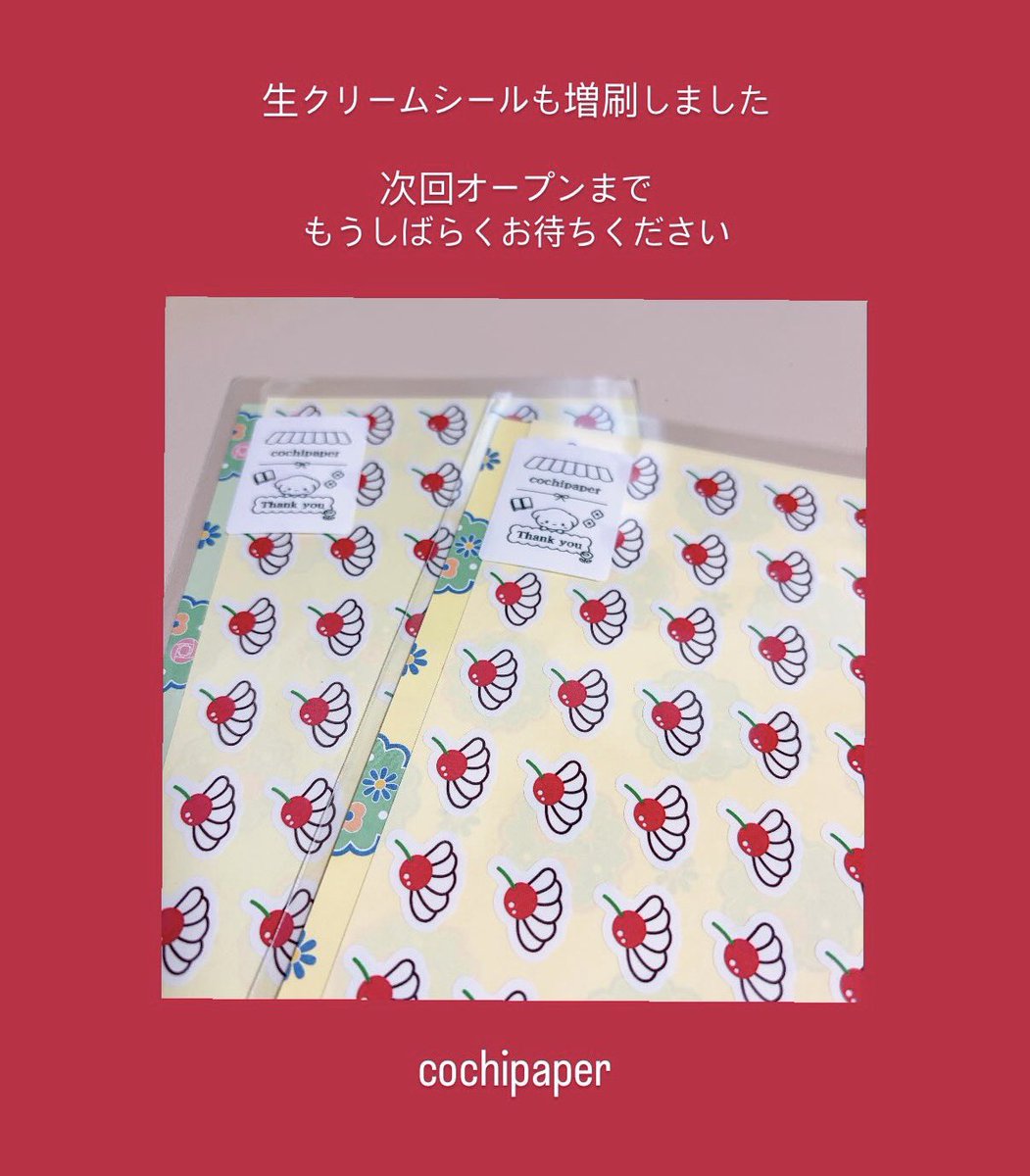 cochipaper(コチ) tweet media