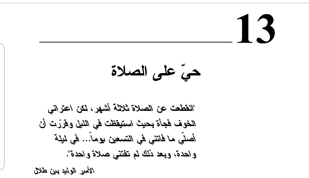 الدون نصراوي tweet media