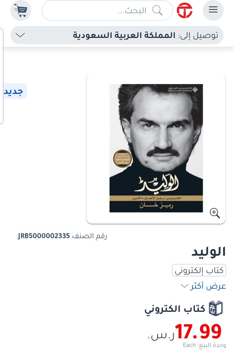 الدون نصراوي tweet media