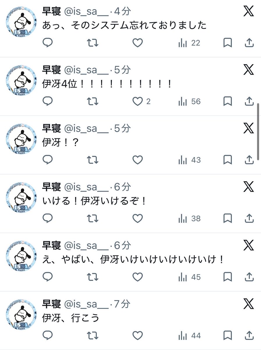 早寝 tweet media