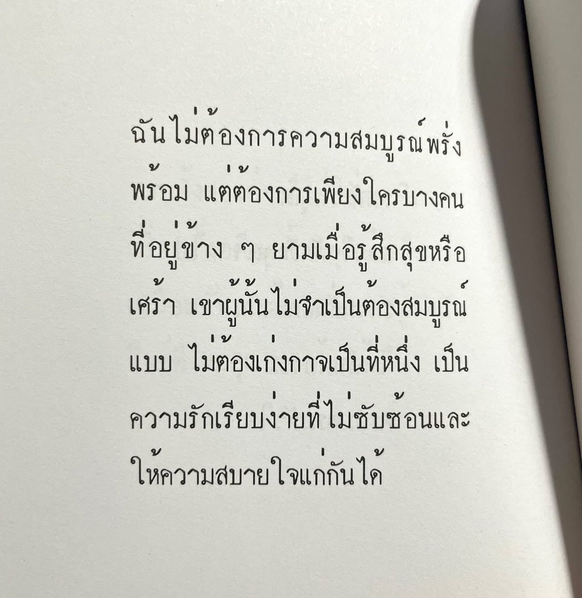 ร้านกลิ่นหนังสือ tweet media
