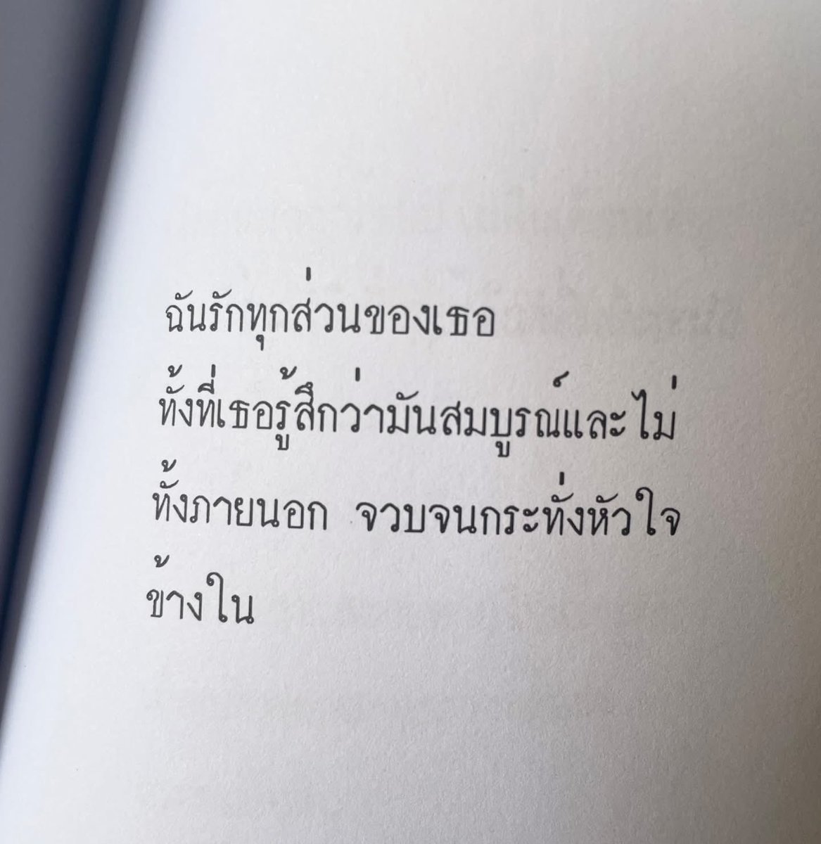 ร้านกลิ่นหนังสือ tweet media