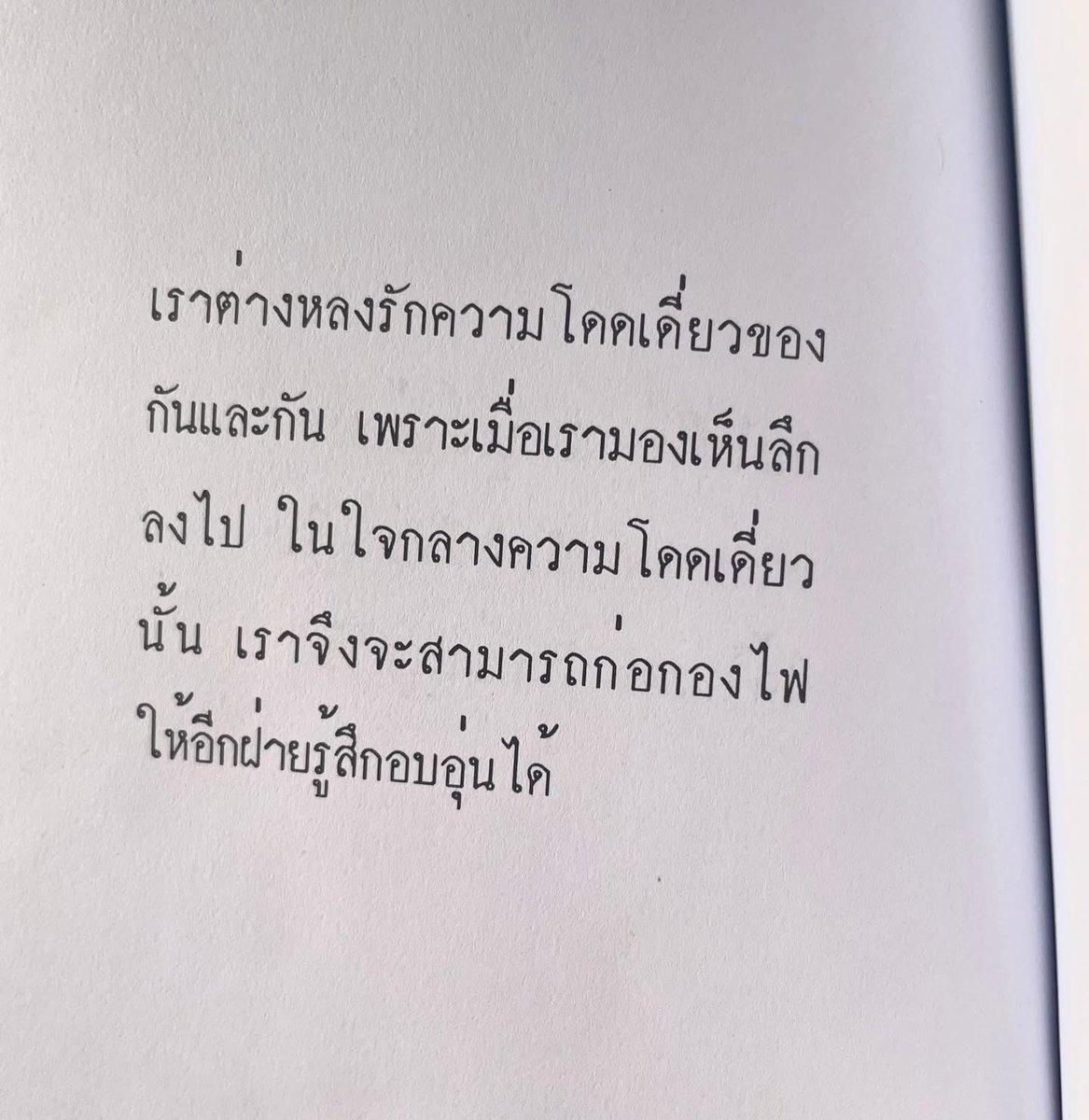 ร้านกลิ่นหนังสือ tweet media