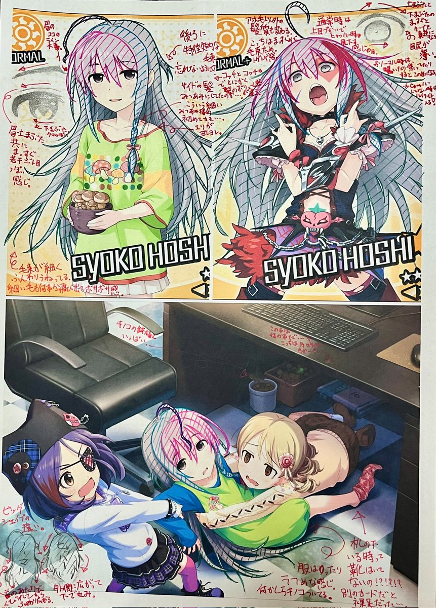 【4月16日の星輝子研究】
輝子ちゃんの研究したのに、投稿し忘れてた!
アイマスchのメン限ラジオファンアートに向けて、今回も色々調べました!
ビジュアルが劇的に変わる子は初めて描くから、観察しがいがありました…!!
完成間近だし、あと一息、頑張るぞー!!

#アイマスch_FA